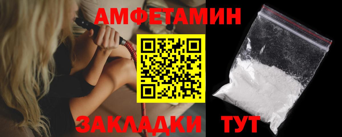 АМФЕТАМИН Розовый  Вход с VPN  Амфетамин  Чернушка 
