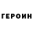ГАШ гашик crynator