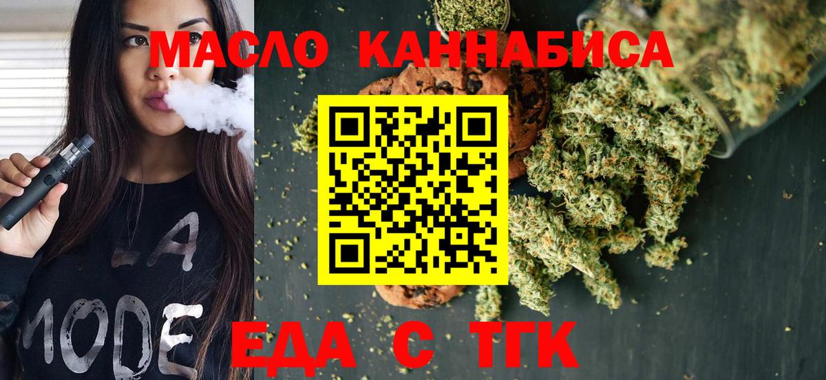 Печенье с ТГК конопля  Чернушка 
