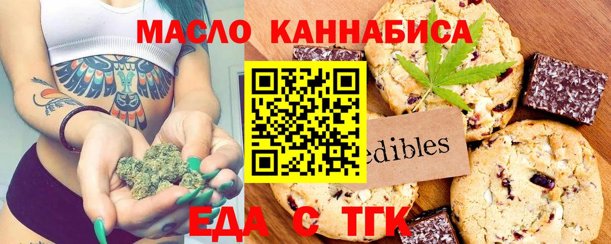 Чернушка  Cannafood конопля  Вход с VPN 