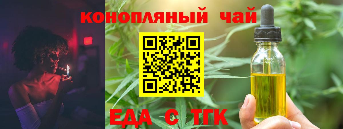 Cannafood марихуана Чернушка