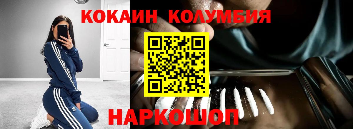 COCAIN Fish Scale  Вход с VPN  Кокаин  Чернушка 