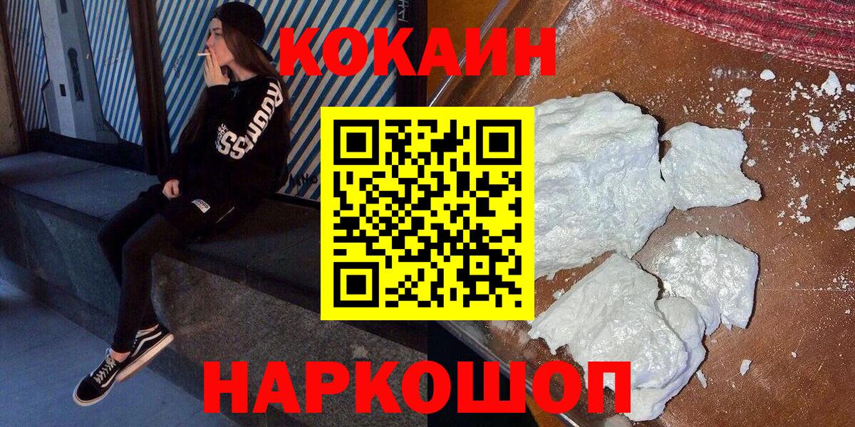 Cocaine FishScale Чернушка