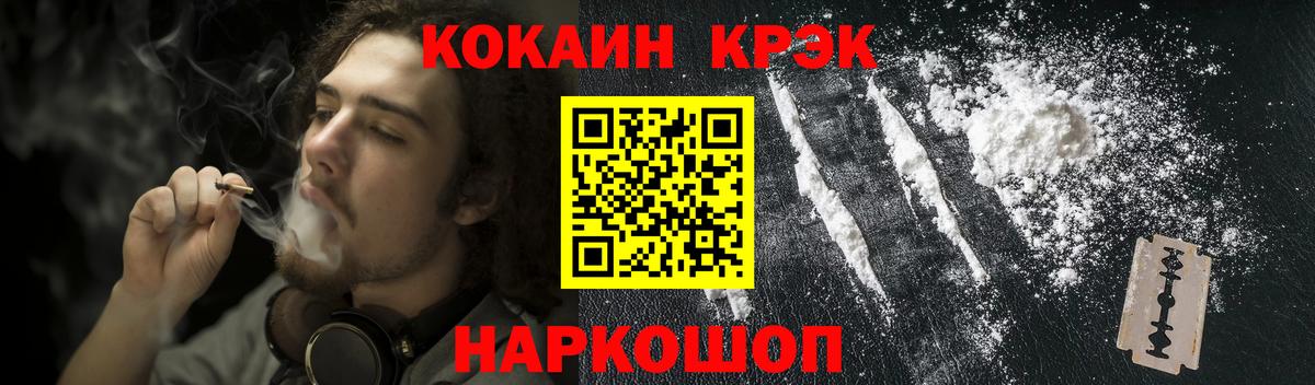 КОКАИН  КОКАИН Боливия  Чернушка  продажа наркотиков  Кокаин Fish Scale 