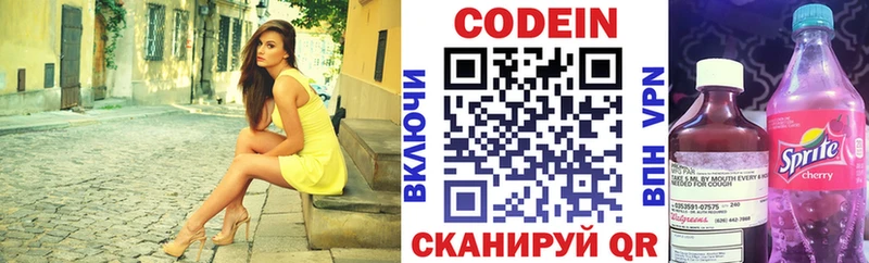 сколько стоит  Чернушка  Кодеиновый сироп Lean напиток Lean (лин) 