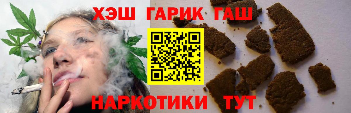 ГАШИШ hashish  Вход с VPN  Чернушка  ГАШ  ГАШИШ убойный 