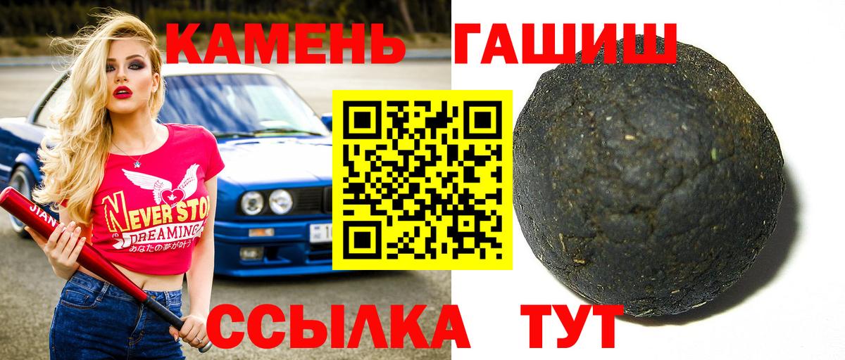 ГАШИШ hashish Чернушка