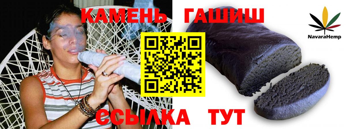 ГАШИШ 40% ТГК Чернушка