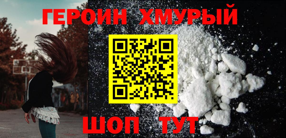 Чернушка  Героин герыч  Вход с VPN 