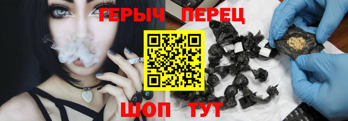 ГЕРОИН Heroin  Чернушка 