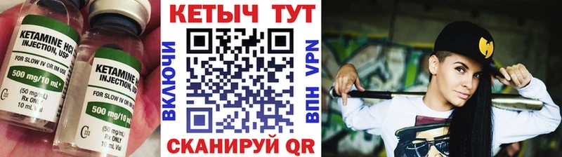 Кетамин VHQ  наркошоп  Чернушка 