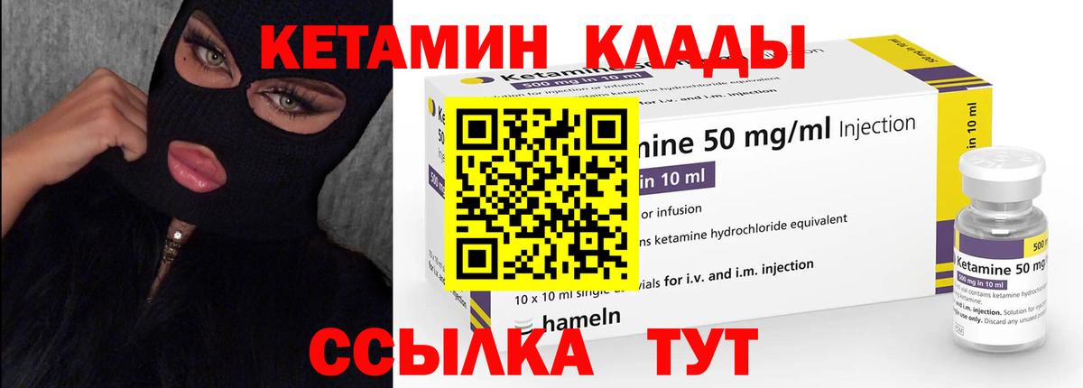 КЕТАМИН ketamine  Вход с VPN  Чернушка  Кетамин ketamine 