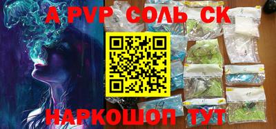 ALPHA-PVP Коммунар