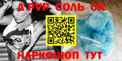 ALPHA-PVP Коммунар