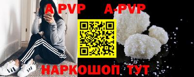 ALPHA-PVP Коммунар