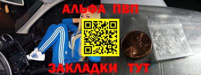 ALPHA PVP Комсомольск-на-Амуре