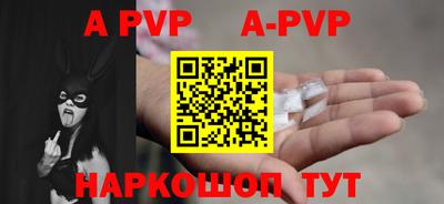 ALPHA-PVP Коммунар