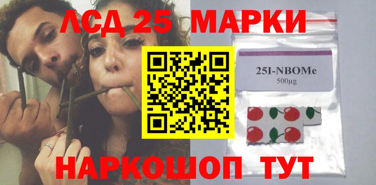 Лсд 25 экстази ecstasy Чернушка