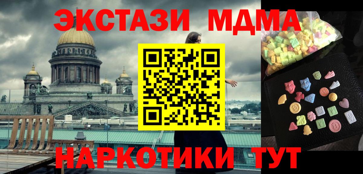 Экстази Чернушка