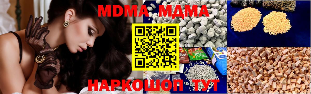 MDMA crystal  МДМА  Чернушка  MDMA VHQ 