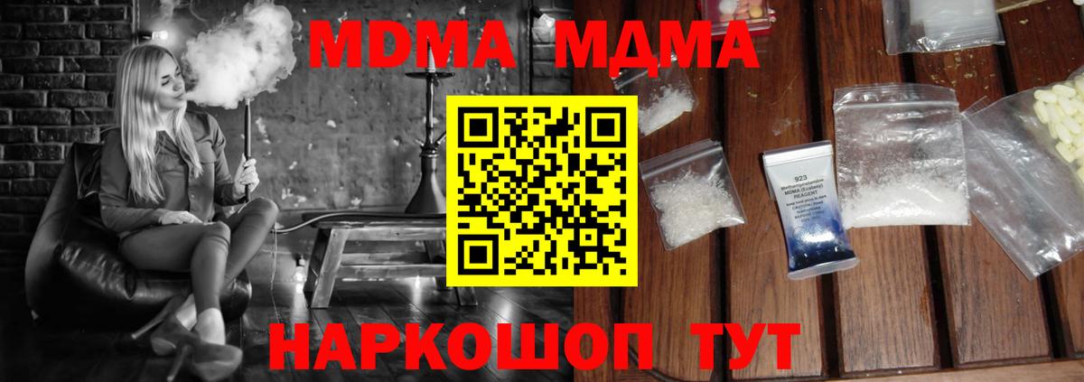 MDMA  Вход с VPN  Чернушка  MDMA молли  МДМА Molly 
