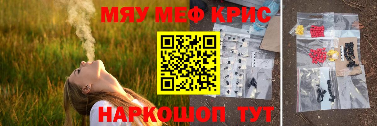 что такое   Чернушка  МЯУ-МЯУ 4 MMC  Меф 