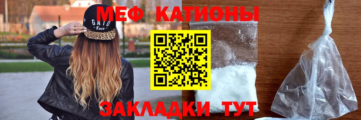 Меф мяу мяу  Чернушка