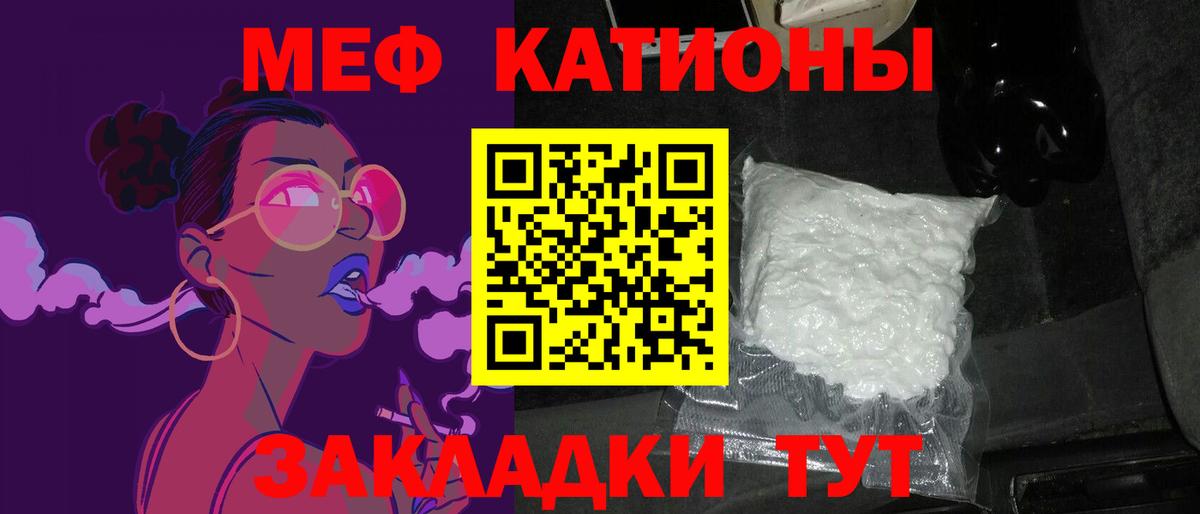 МЕФ  МЯУ-МЯУ mephedrone  Вход с VPN  Чернушка  hydra зеркало  Мефедрон мука 