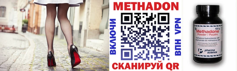 Метадон VHQ  гидра зеркало  Чернушка 
