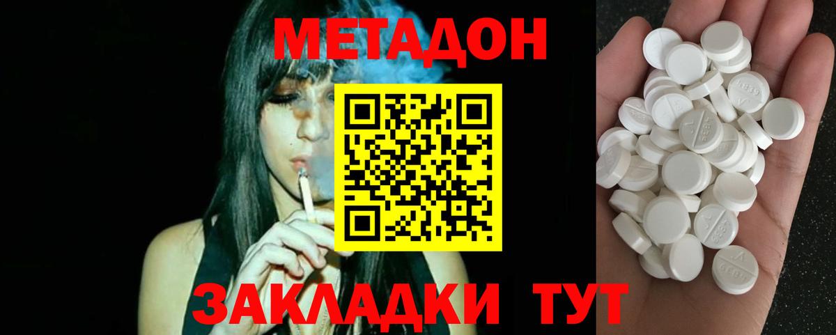 Метадон methadone Чернушка