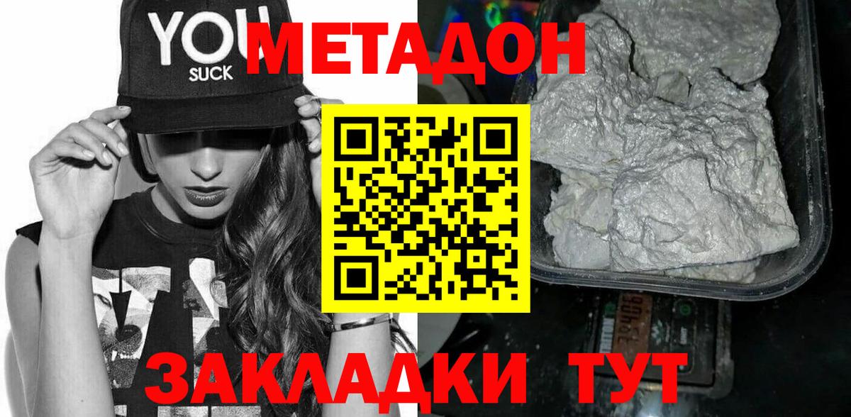 МЕТАДОН VHQ  МЕТАДОН мёд  Чернушка  Вход с VPN 