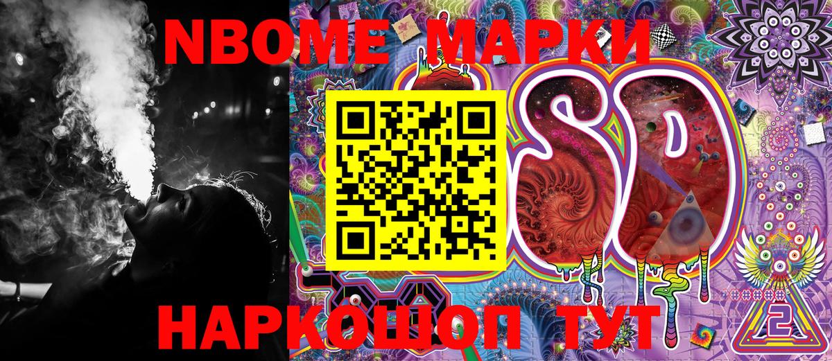 Марки 25I-NBOMe 1500мкг  Вход с VPN  Чернушка 