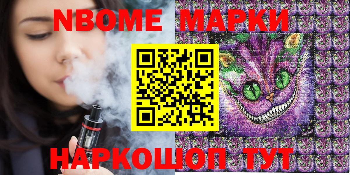 Наркотические марки 1,8мг Чернушка
