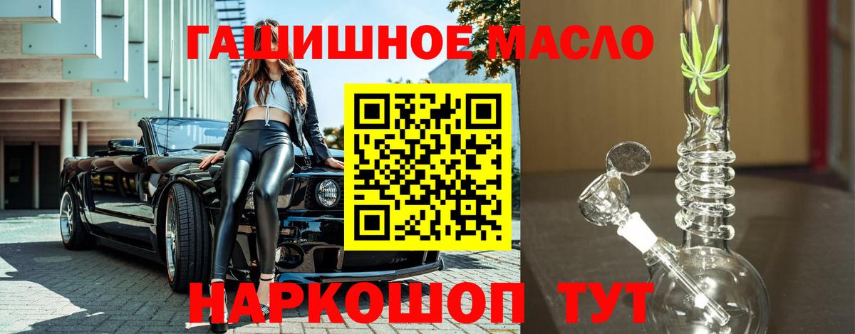 цены   Чернушка  ТГК гашишное масло 