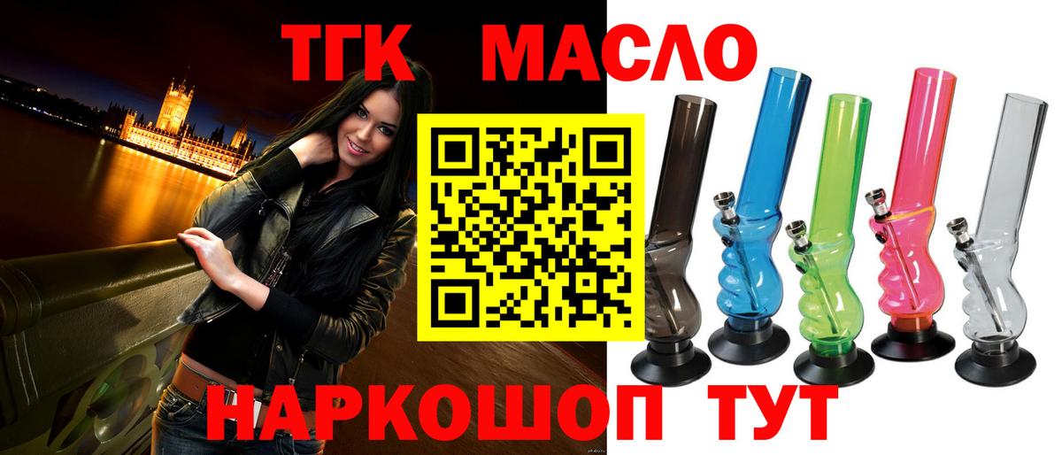 Дистиллят ТГК гашишное масло Чернушка