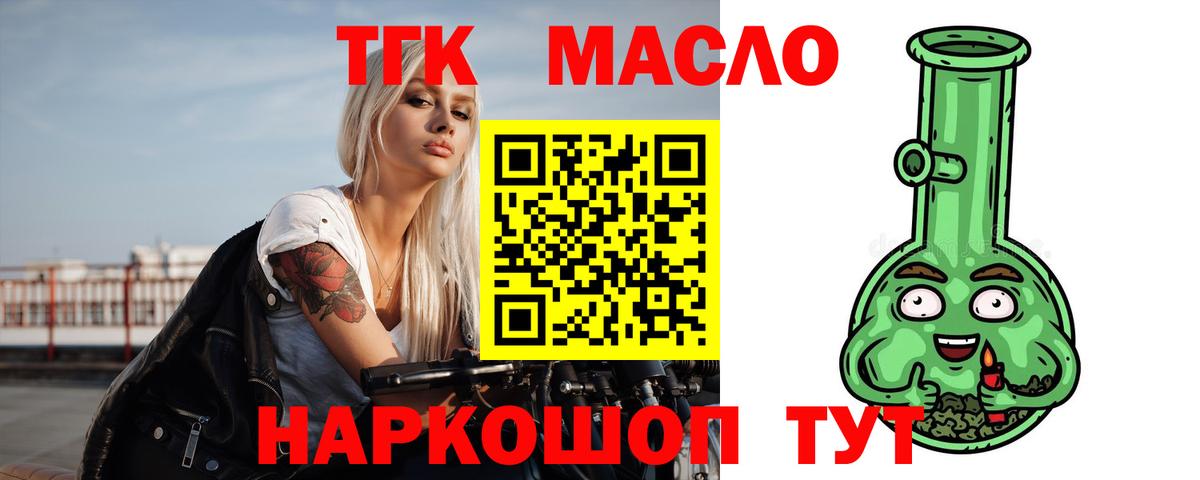 Чернушка  Дистиллят ТГК концентрат  Вход с VPN 